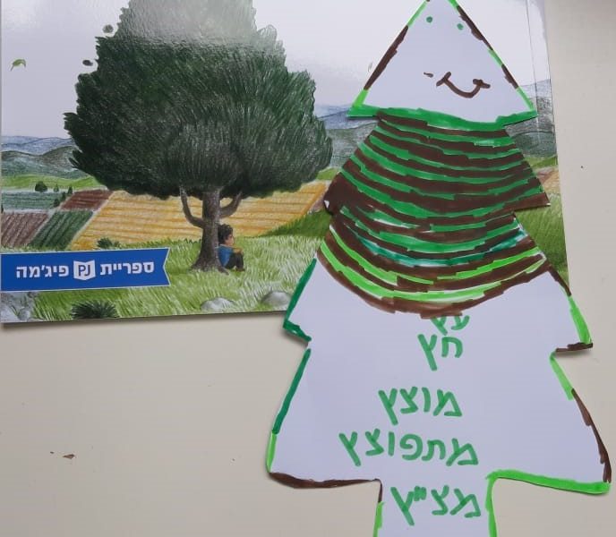 פעילות בגן שקד מיתר בעקבות הספר